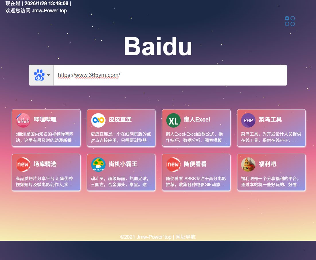 jmw网址导航系统 PHP开源源码-七七源码网
