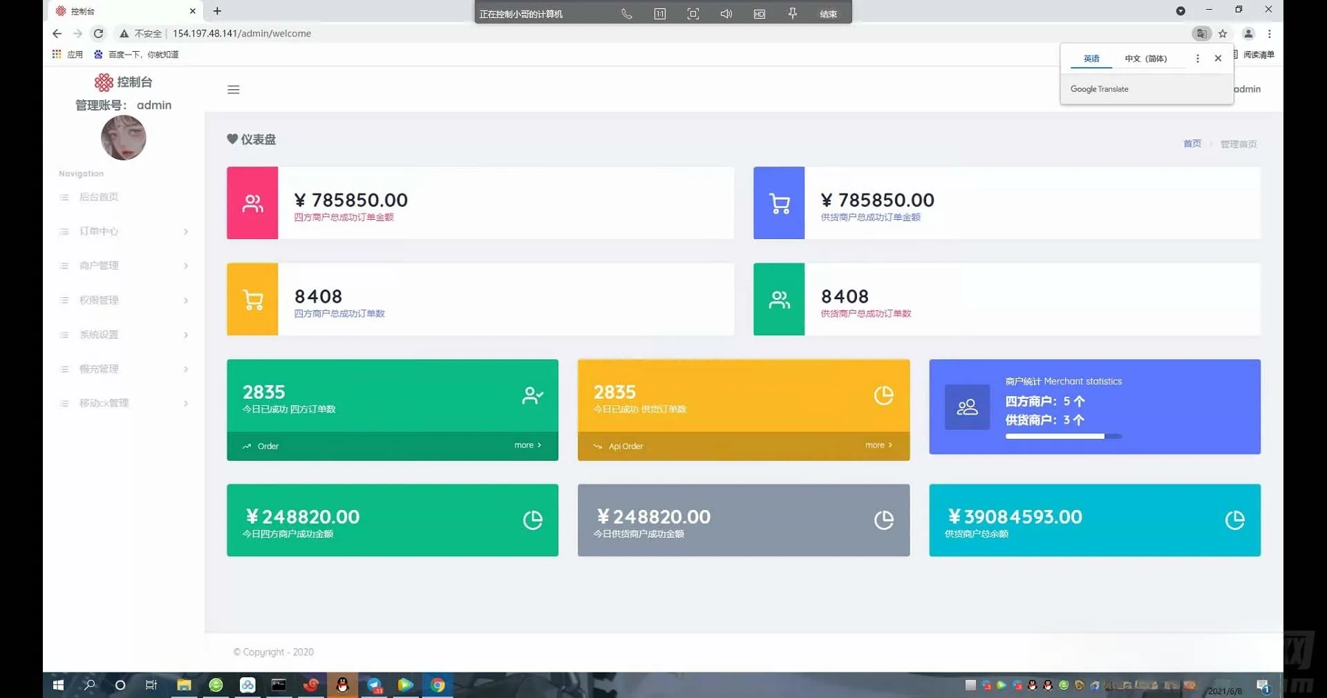 PHP话费充值系统源码——集成快充、慢充、直充功能模块-七七源码网