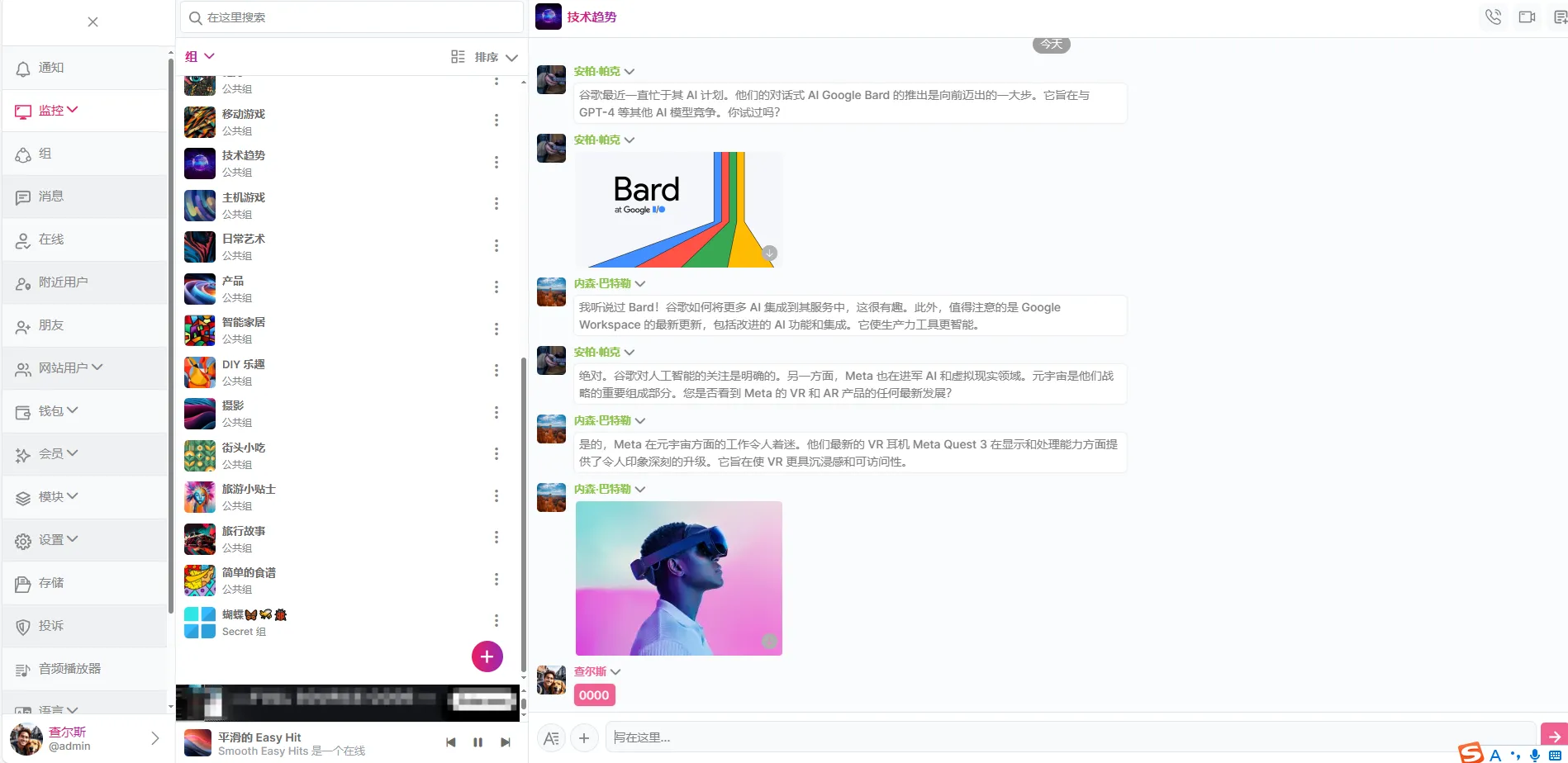PHP多人在线即时通讯系统——网页版群聊、私聊IM聊天源码优化-七七源码网
