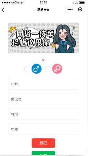 月老办事处微信小程序云开发源码 图片 月老办事处微信小程序云开发源码 图片