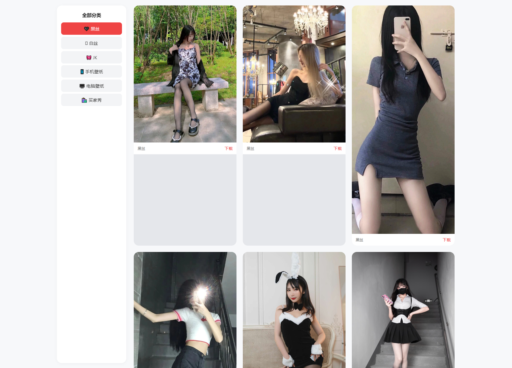 老司机瀑布流壁纸源码下载，专业壁纸流设计SEO优化版-七七源码网