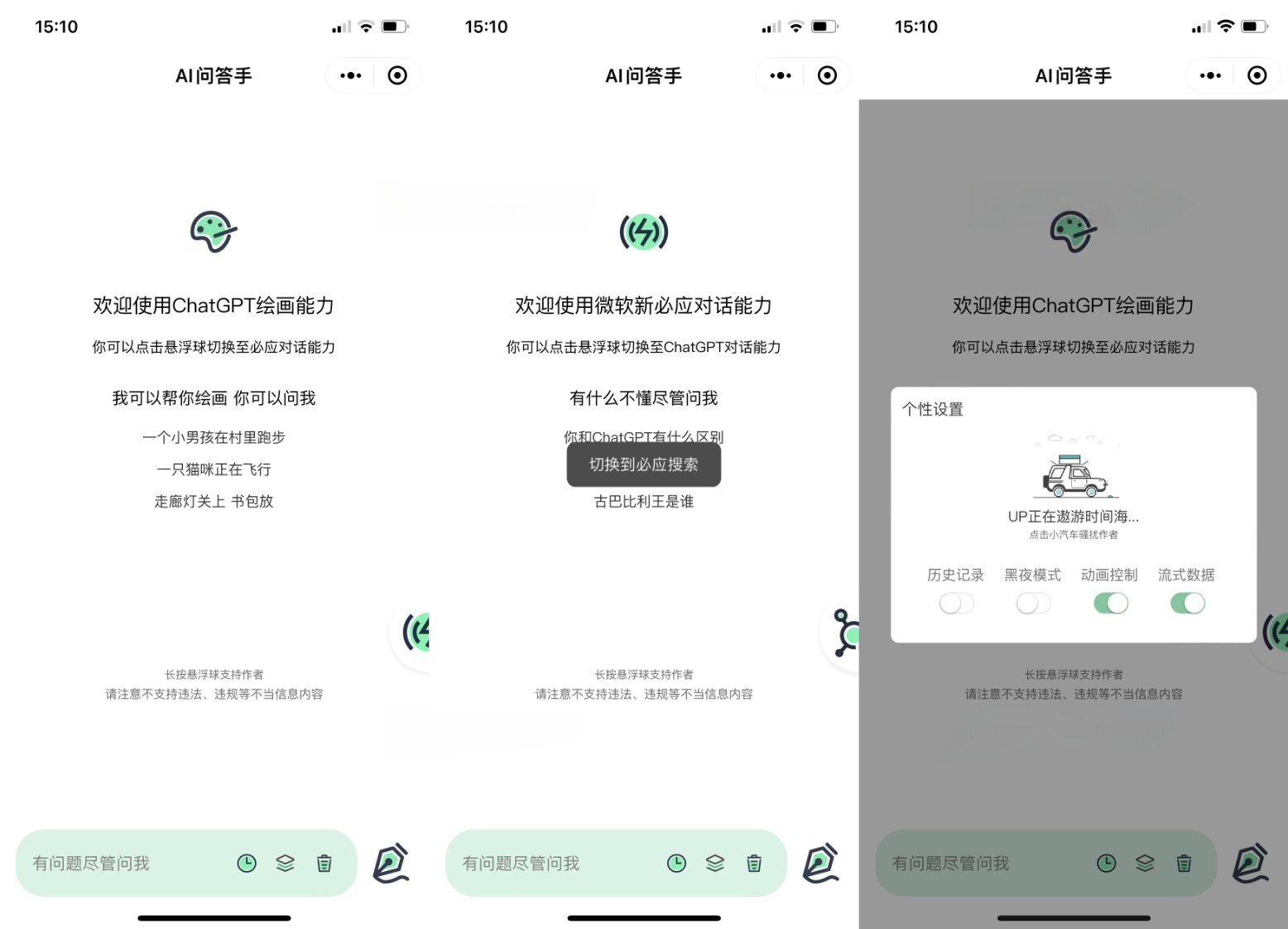 ChatGPT小程序优化版 新颖界面设计 极速响应体验-七七源码网