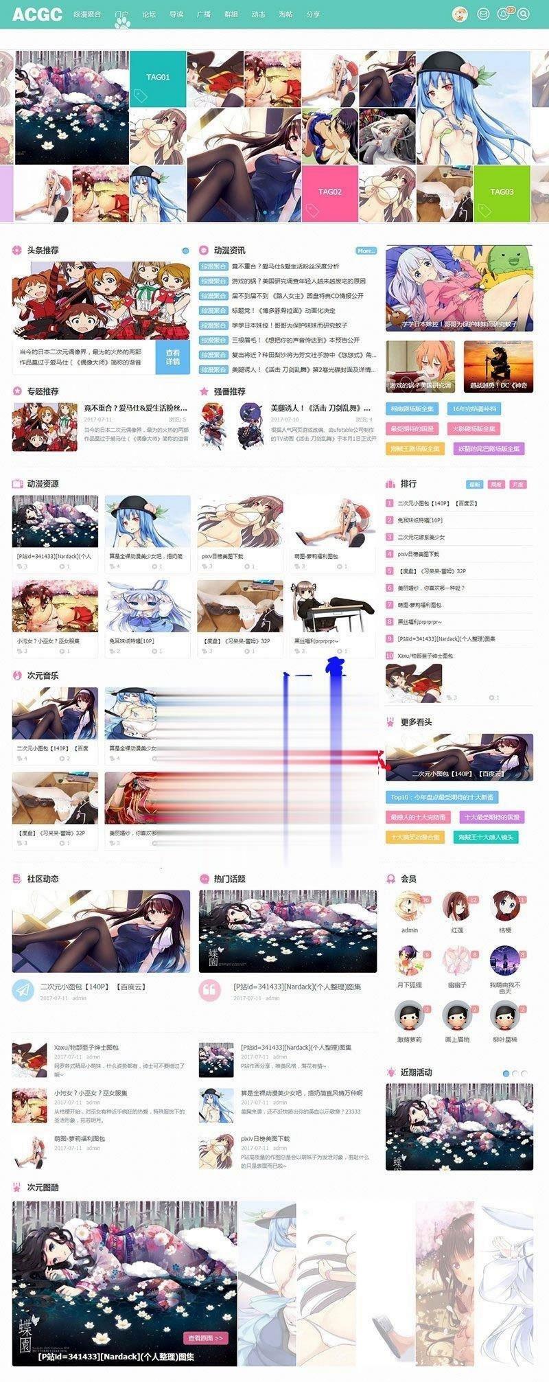 DiscuzX 动漫二次元 C风格 网站主题-七七源码网