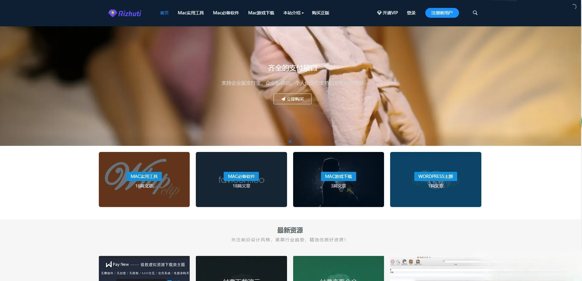 RiPro V3.3 WordPress高级主题源码 - 免授权破解版，SEO优化版-七七源码网