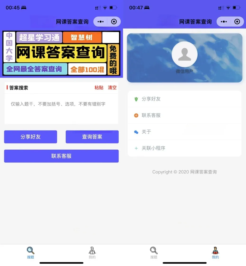 “小猿题库网课搜题微信小程序源码 PHP开发流量主集成教程”-七七源码网