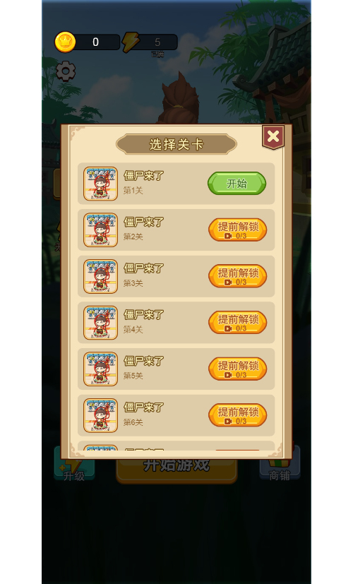 乱斗大比拼H5游戏源码 图片