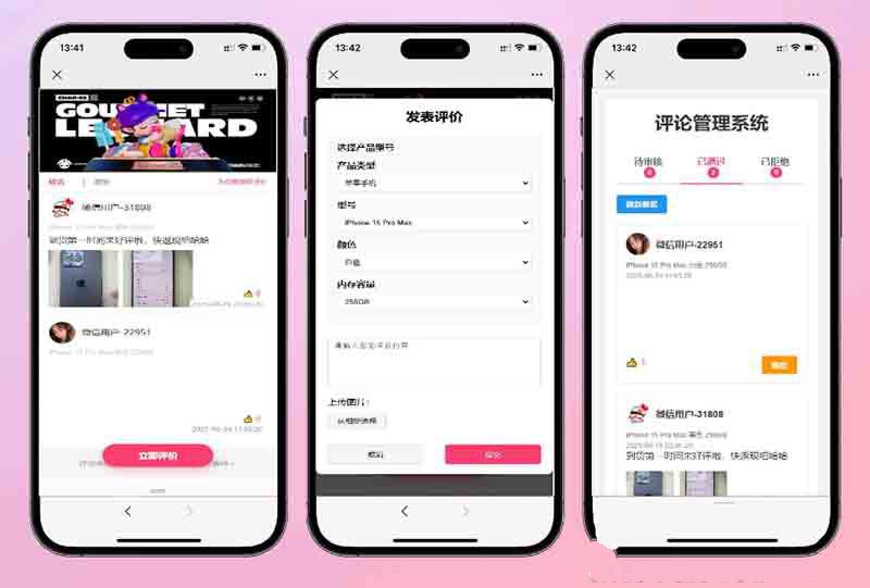 手机评论管理系统 中奖秀晒图源码 图片 手机评论管理系统 中奖秀晒图源码 图片