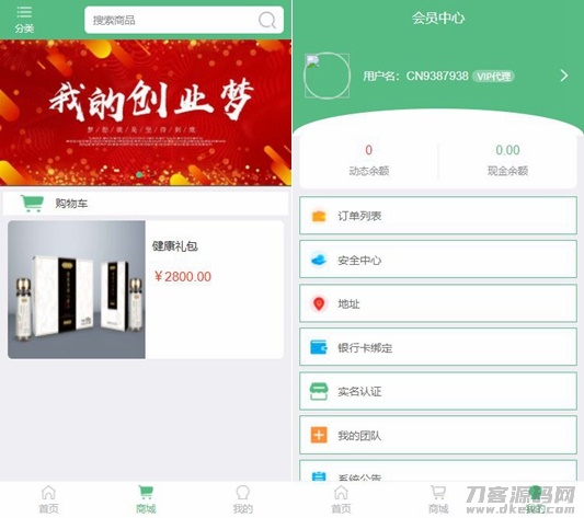 Thinkphp开发的微商分销代理新零售商城源码完整源码-七七源码网