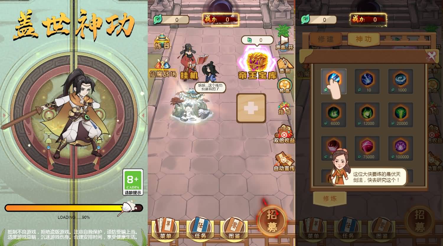 《盖世神功》三网通用H5游戏源码——高效SEO优化版-七七源码网