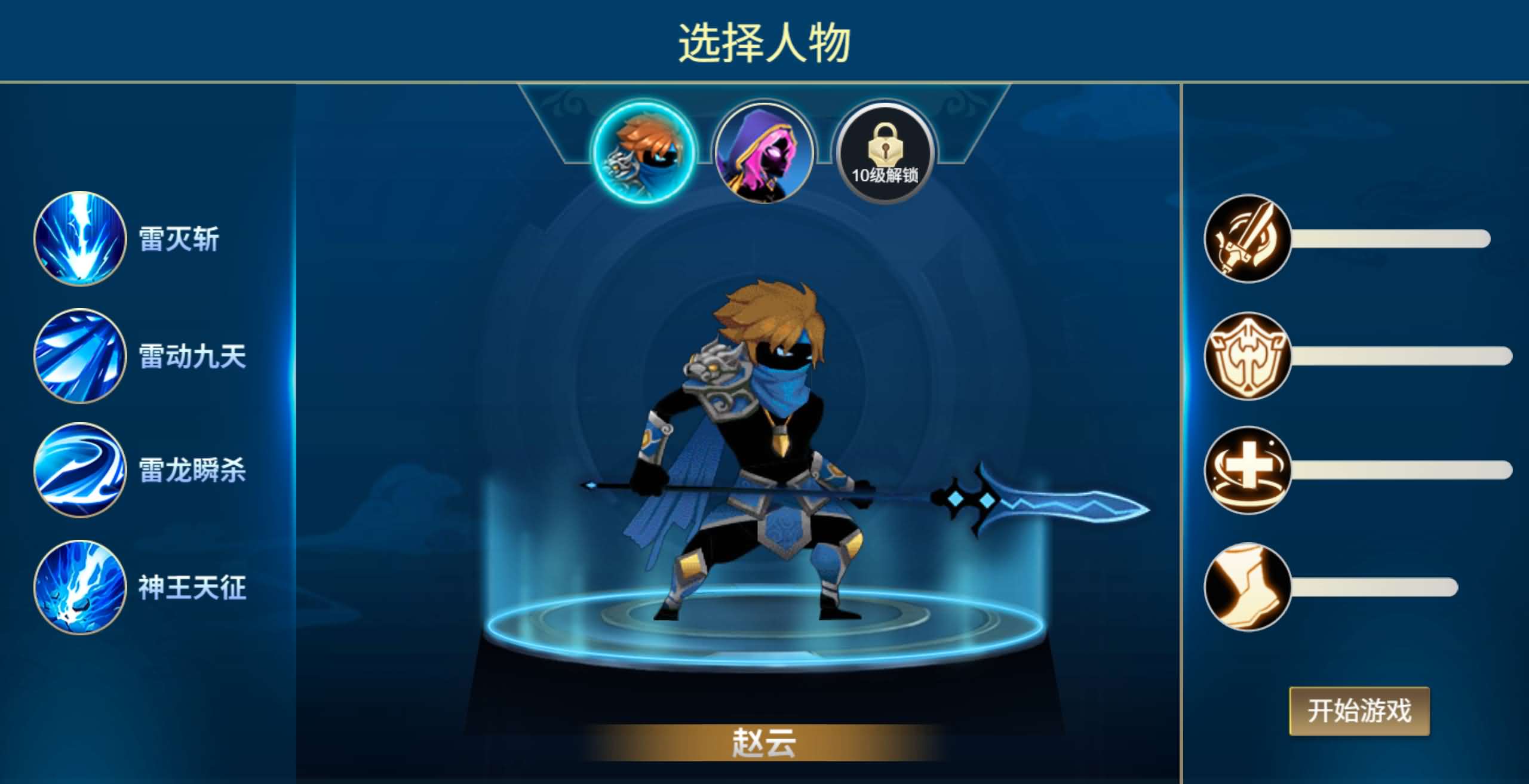 火柴人三国HTML5游戏源码 图片 火柴人三国HTML5游戏源码 图片