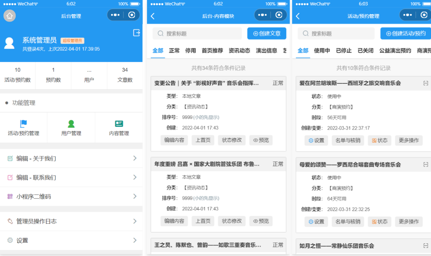 剧场音乐厅微信小程序源码含搭建指南 图片