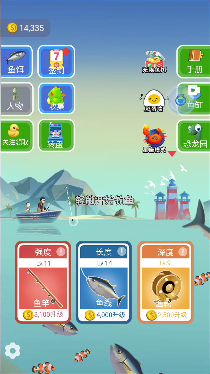 钓鱼模拟器H5休闲游戏源码 双端部署-七七源码网