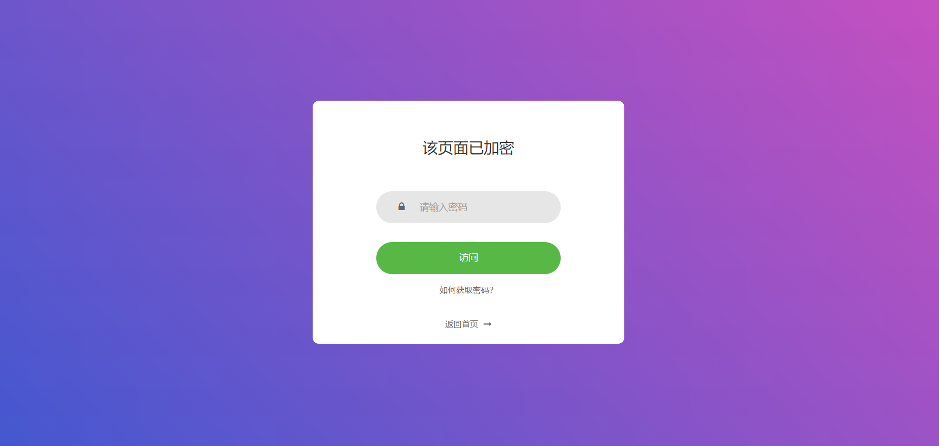 PHP单页加密网页源码：四款模板风格，一键加密，SEO优化首选-七七源码网