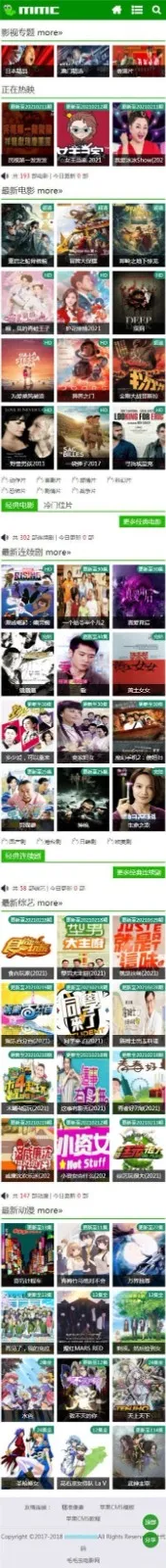 苹果CMS V10 绿色毛毛虫主题模板源码下载-七七源码网