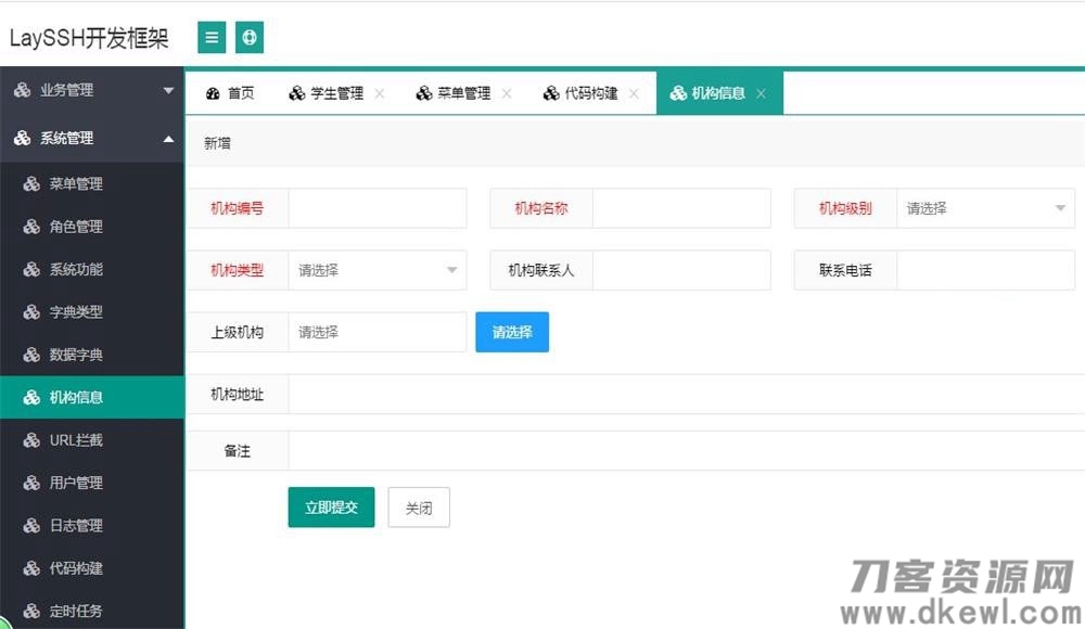 layui+java ssh快速开发框架系统源码-七七源码网