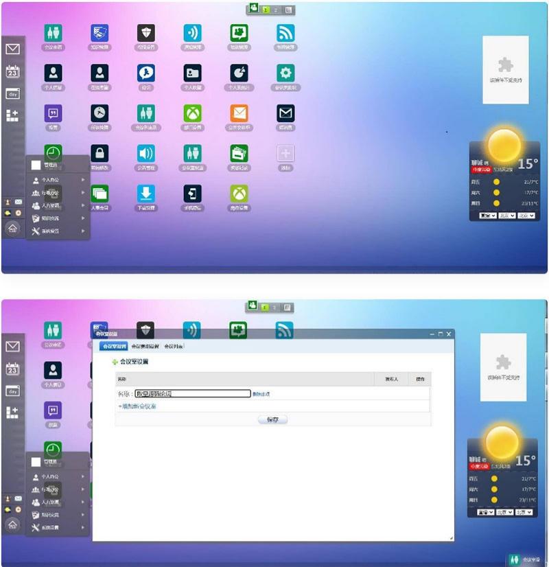 PHP响应式OA办公协作系统源码 集成CRM与即时通讯功能-七七源码网