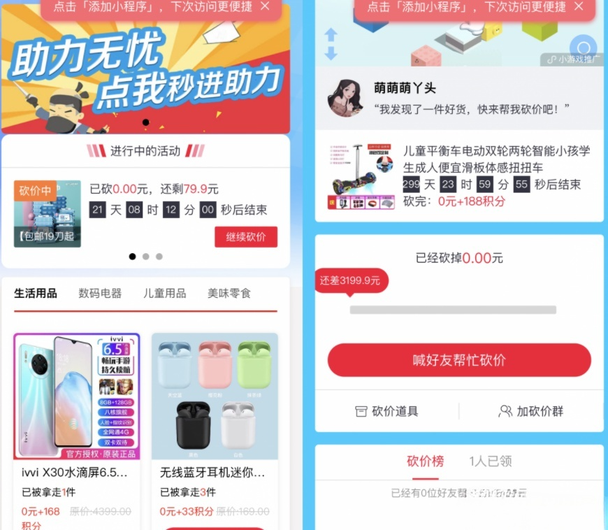 365锦鲤助手砍价小程序PHP源码 社交裂变引流-七七源码网