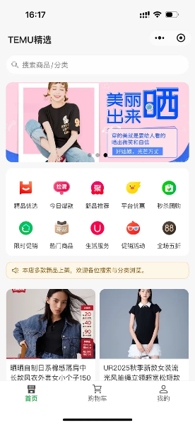 UniApp商城首页小程序源码 图片 UniApp商城首页小程序源码 图片