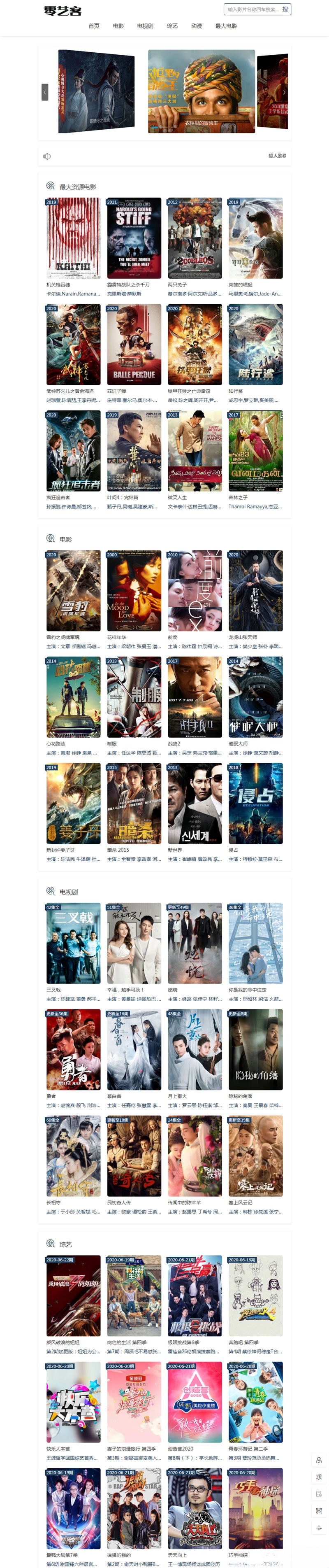 ThinkPHP5电影网站自动采集系统源码，PHP开发，高效采集解决方案-七七源码网