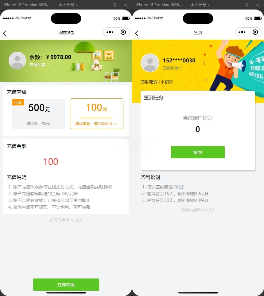 扫码点餐外卖配送 餐饮小程序源码 图片