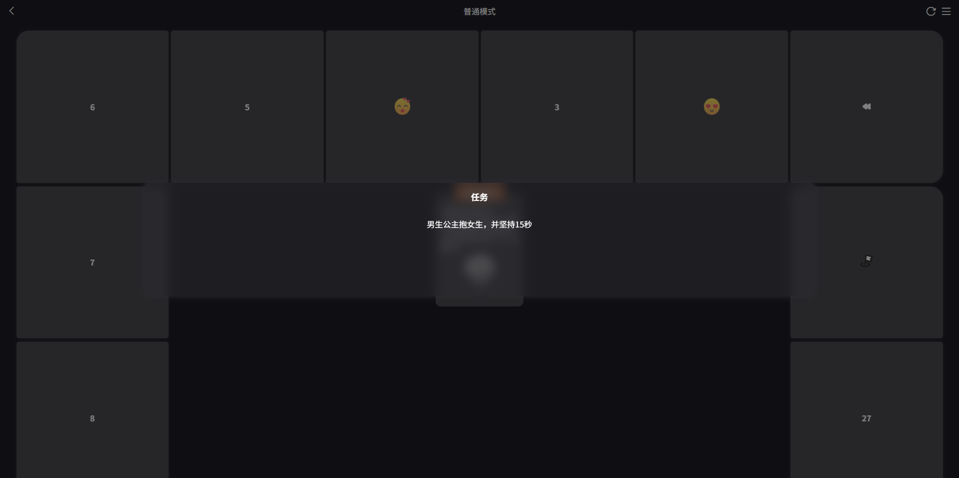 抖音热门情侣飞行棋Web源码 PHP开发 图片