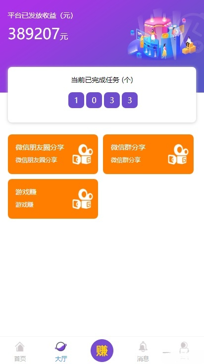 悬赏猫牛帮任务平台PHP源码 站长实测 支持APP封装 图片