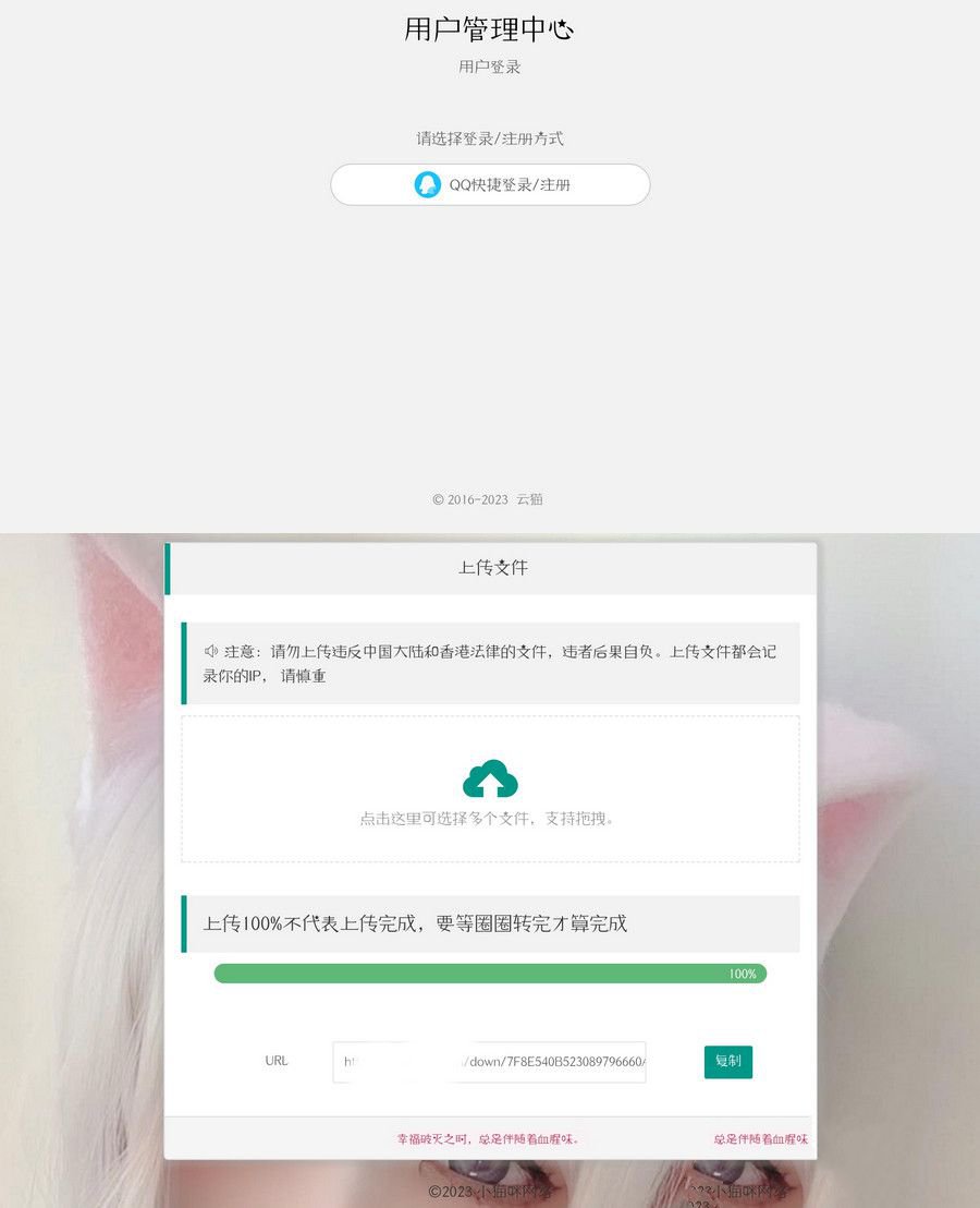 小猫咪网盘1.3版源码下载 – 内置用户系统与后台管理功能-七七源码网