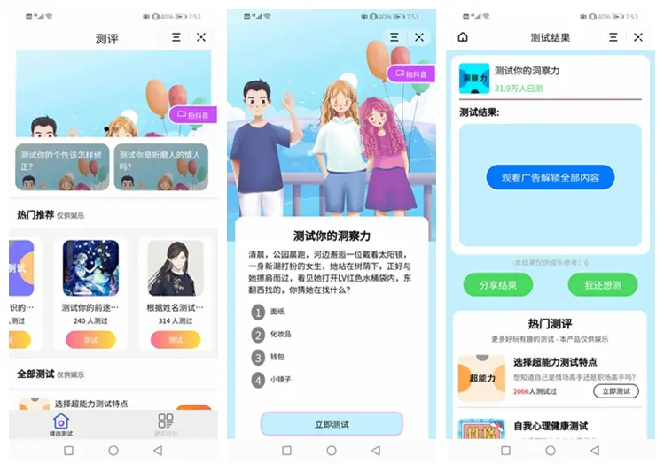 uniapp开发测评：支持微信、抖音小程序源码及云后台服务-七七源码网
