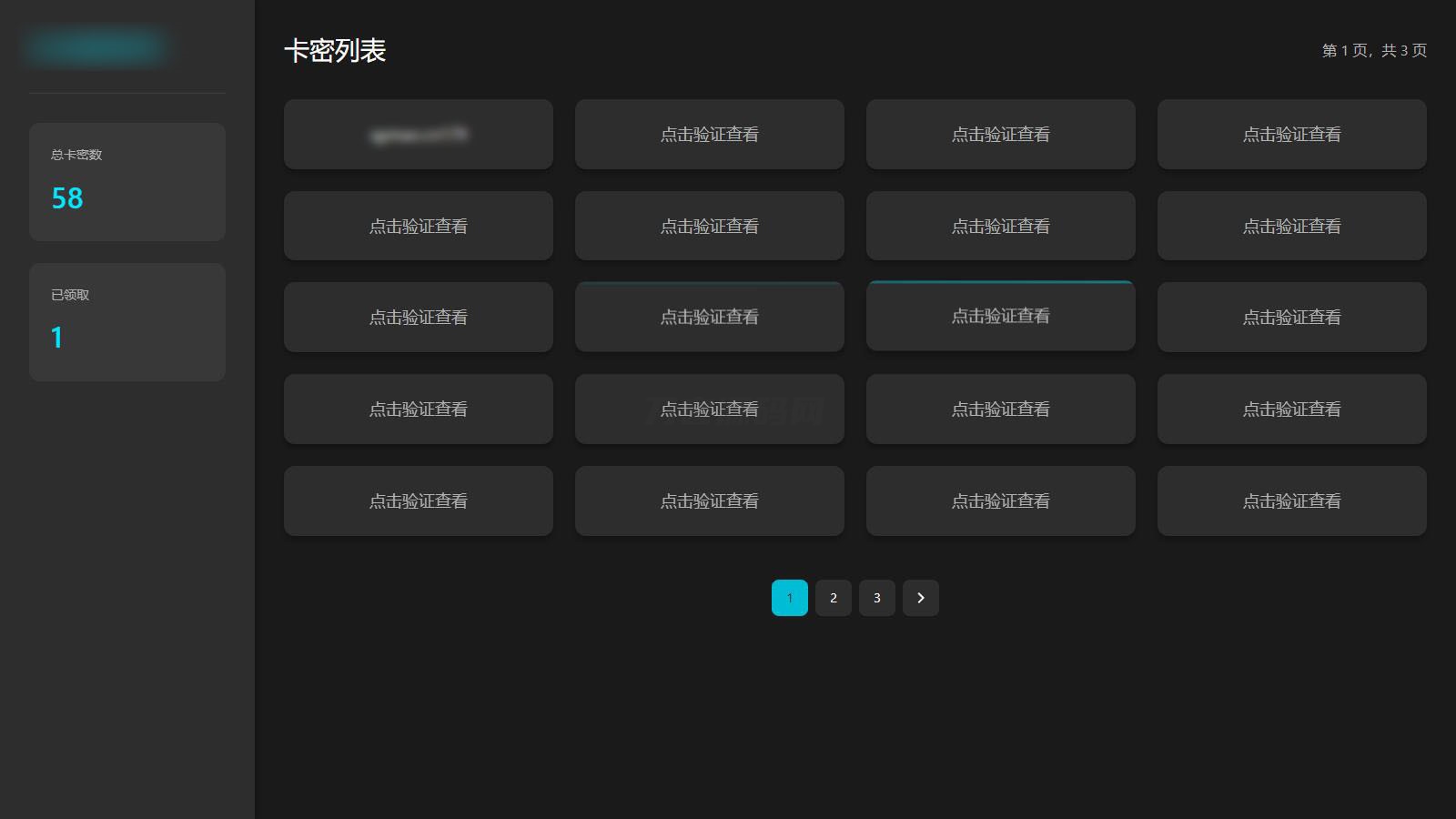 匿名卡密分发验证系统源码-七七源码网