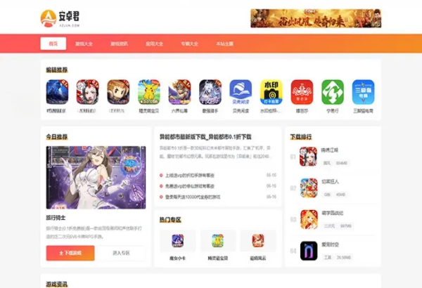 AZJ双端游戏应用下载WordPress主题模板源码 图片 AZJ双端游戏应用下载WordPress主题模板源码 图片