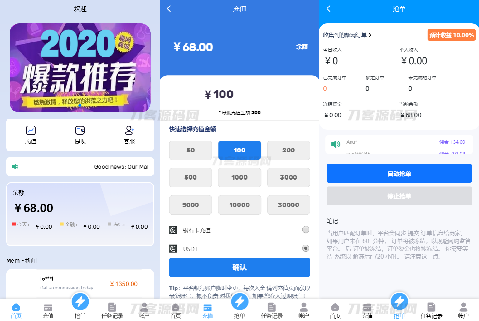 2024年全新多语言海外抢单刷单系统源码 – 自动订单匹配 & 分组管理 & 代理后台支持-七七源码网
