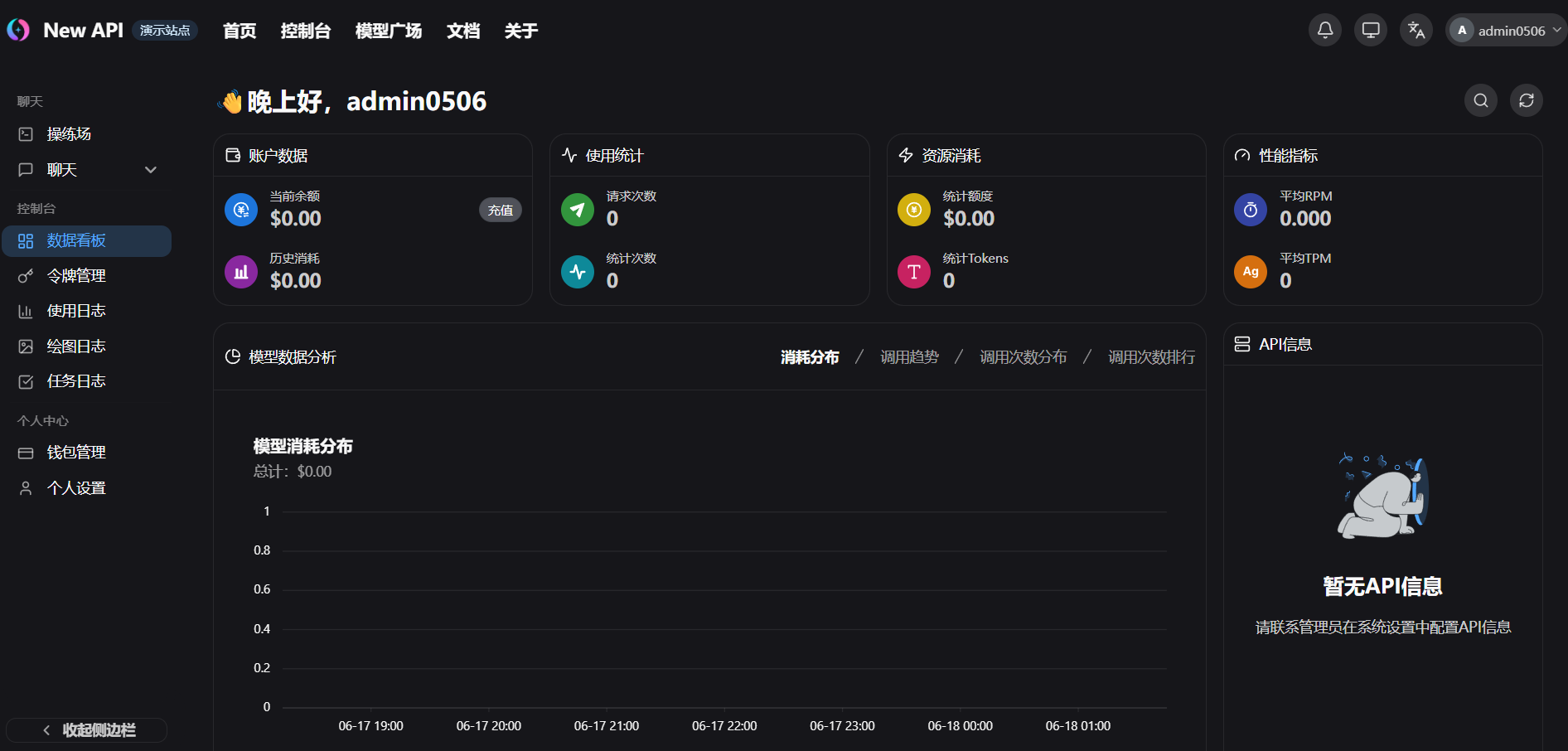 API中转站源码 – 大模型聚合平台，一键集成高效API服务-七七源码网