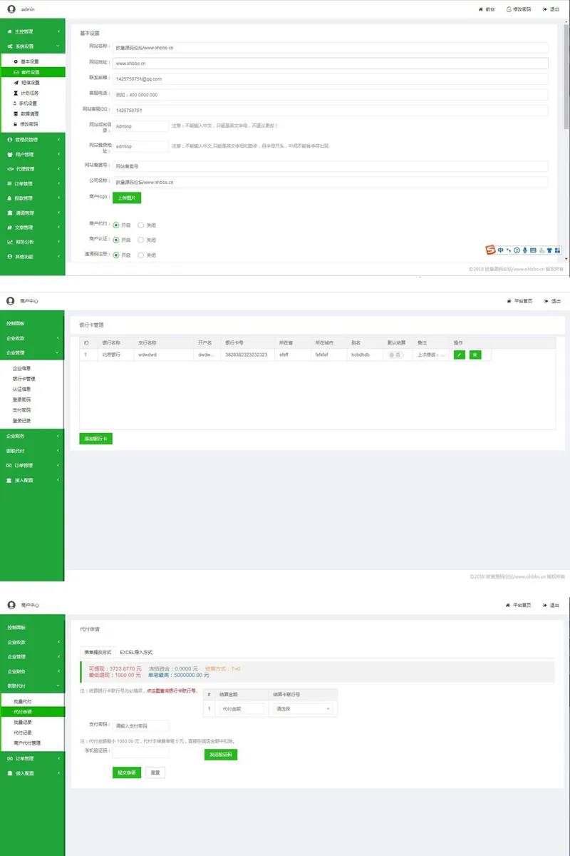 “价值6000元聚合支付源码+后台语音播报修复版，完整版源码限时抢购”-七七源码网