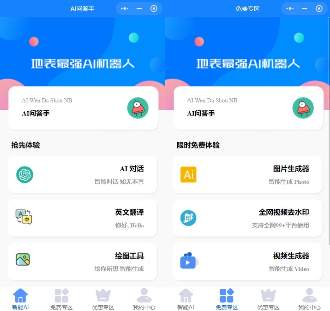 开源GPT35小程序源码 云函数免服务器一键部署-七七源码网