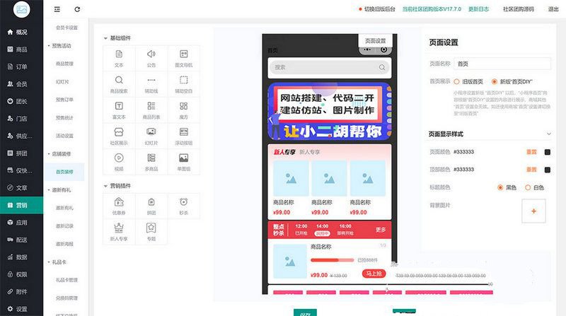 狮子鱼社区团购小程序独立版PHP源码 图片 狮子鱼社区团购小程序独立版PHP源码 图片