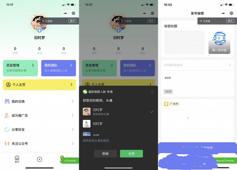 微信小程序源码——换密交友盲盒月老玩法，优化版交友小程序SEO标题-七七源码网
