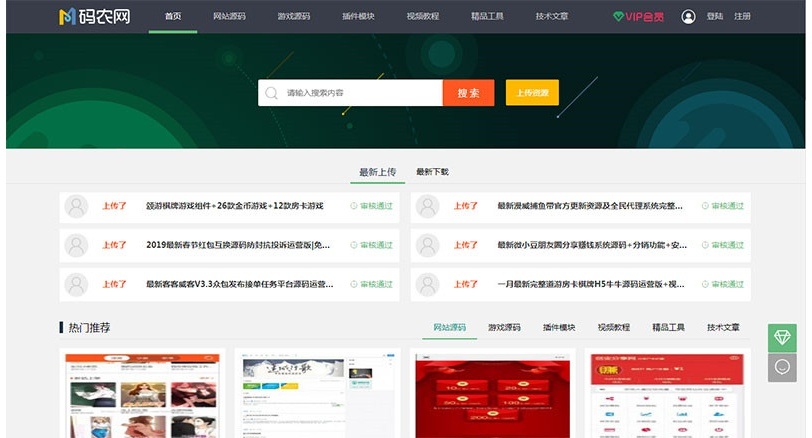 仿码农网整站源码PHP多功能建站系统会员支付插件 图片 仿码农网整站源码PHP多功能建站系统会员支付插件 图片