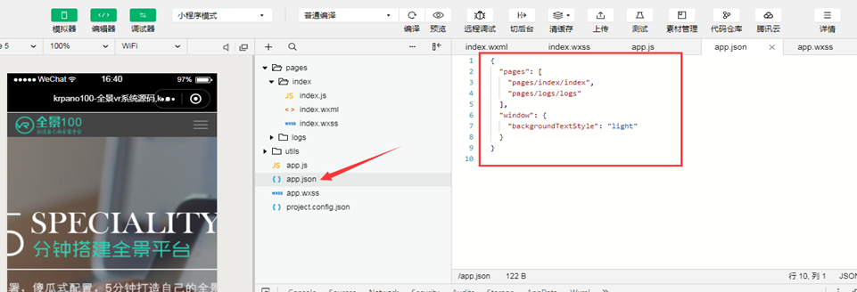720云全景系统PHP源码 支持小程序+PC端 附安装教程 图片