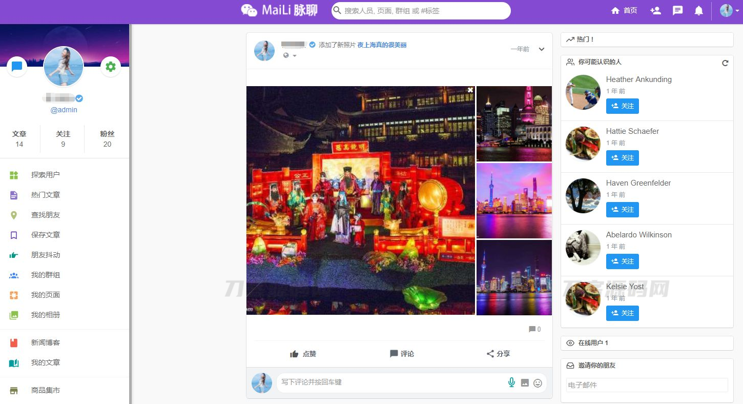 PHP脉聊交友系统网站源码 | 多功能变现 | 社交在线聊天交友 | 即时通讯APP源码+教程-七七源码网