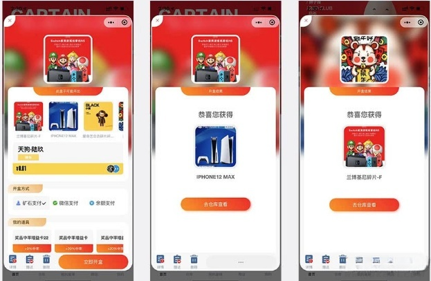 大河抽奖盲盒系统开源版 v1.9.12 - 搜索引擎优化版-七七源码网