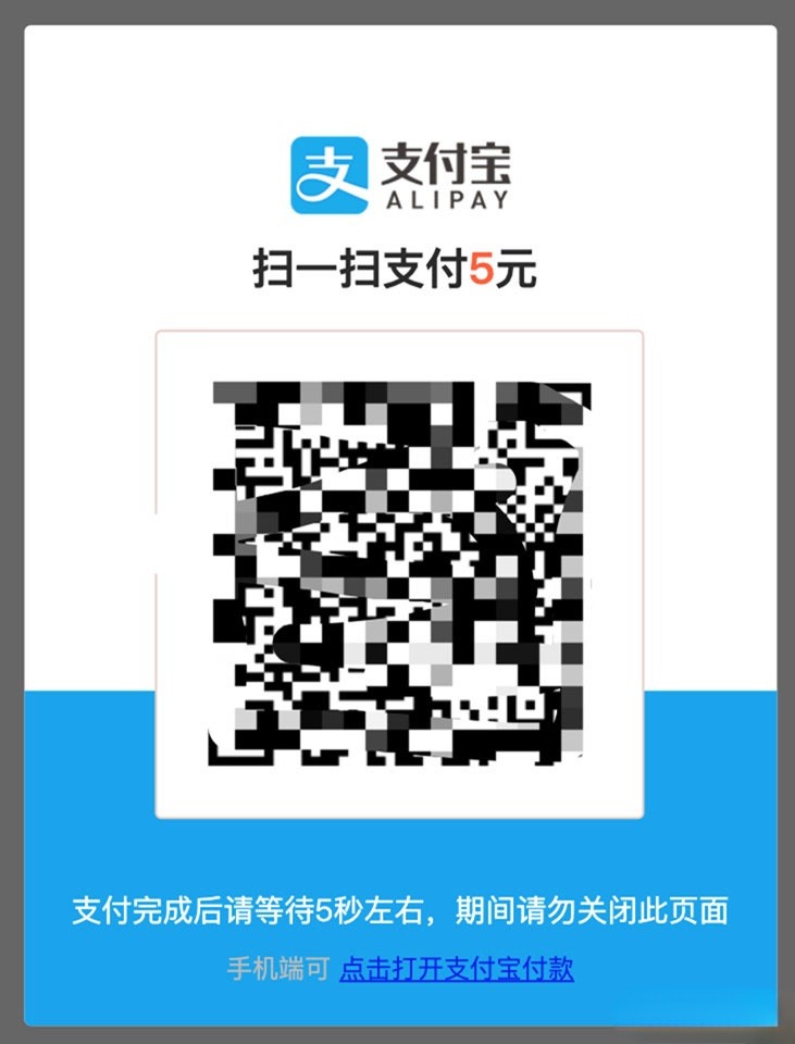 SWAPIDC支付宝当面付插件 解密去授权版本 图片 SWAPIDC支付宝当面付插件 解密去授权版本 图片