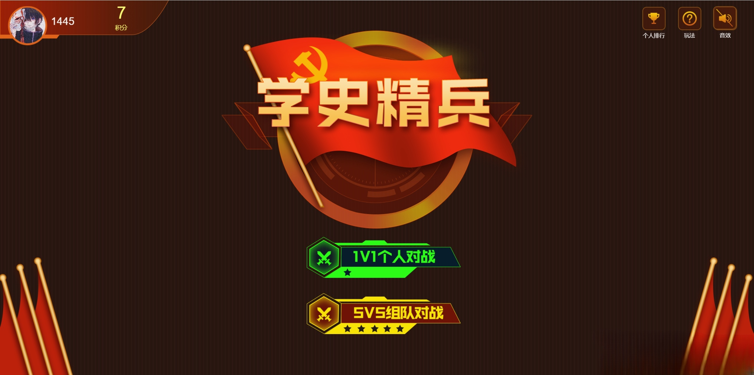学史精兵多人趣味答题游戏源码 PHP+Node.js开发-七七源码网