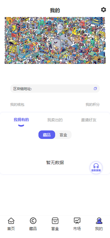 NFT数字藏品源码 - 支付已接通，全功能源码推荐-七七源码网