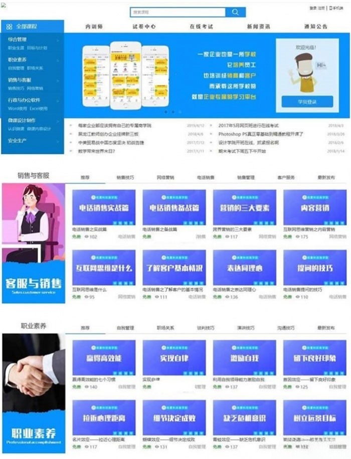 ASP.NET C# 响应式在线教育平台源码下载 - 高效教学系统SEO优化版-七七源码网