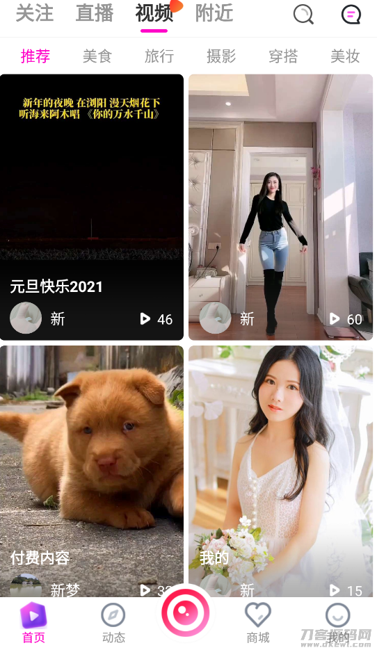 2021版直播短视频带货APP源码,集成购物与交友功能,完美运营系统源码-七七源码网