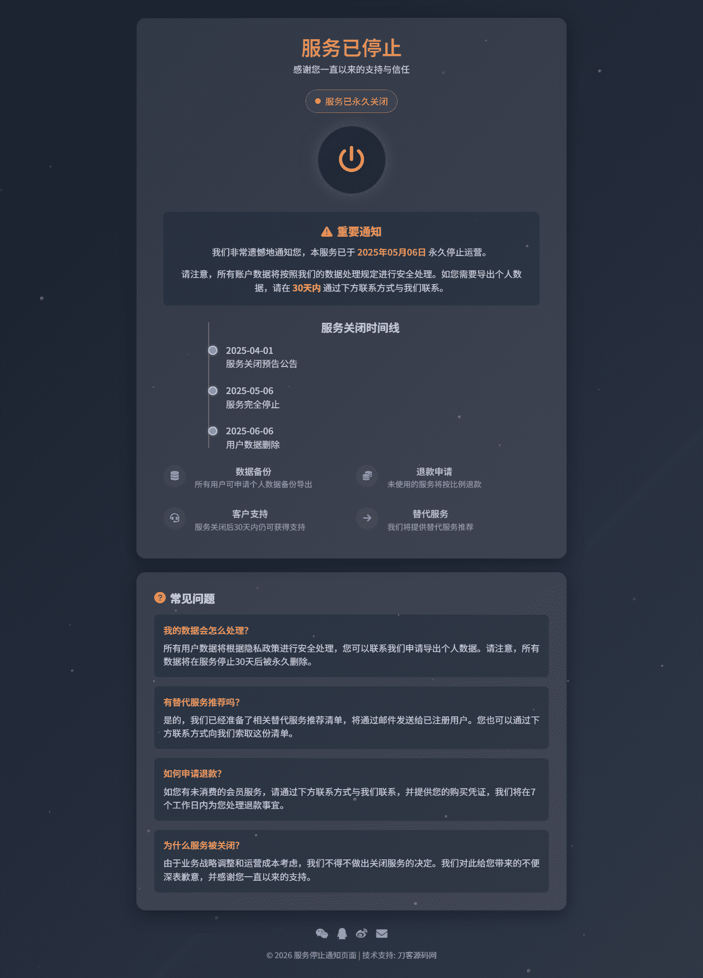 专业SEO优化:最新404单页HTML模板 - 简约大气网站维护更新静态源码-七七源码网