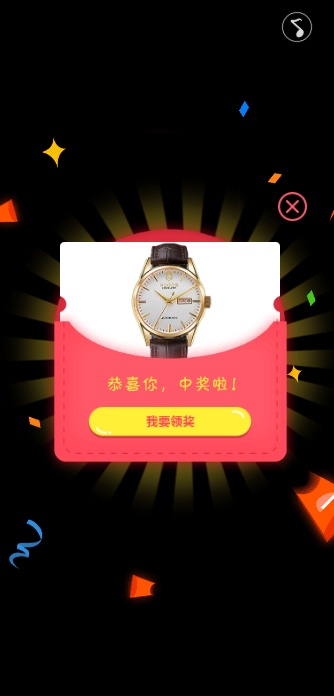PHP+MySQL 幸运九格抽奖代码系统 图片 PHP+MySQL 幸运九格抽奖代码系统 图片