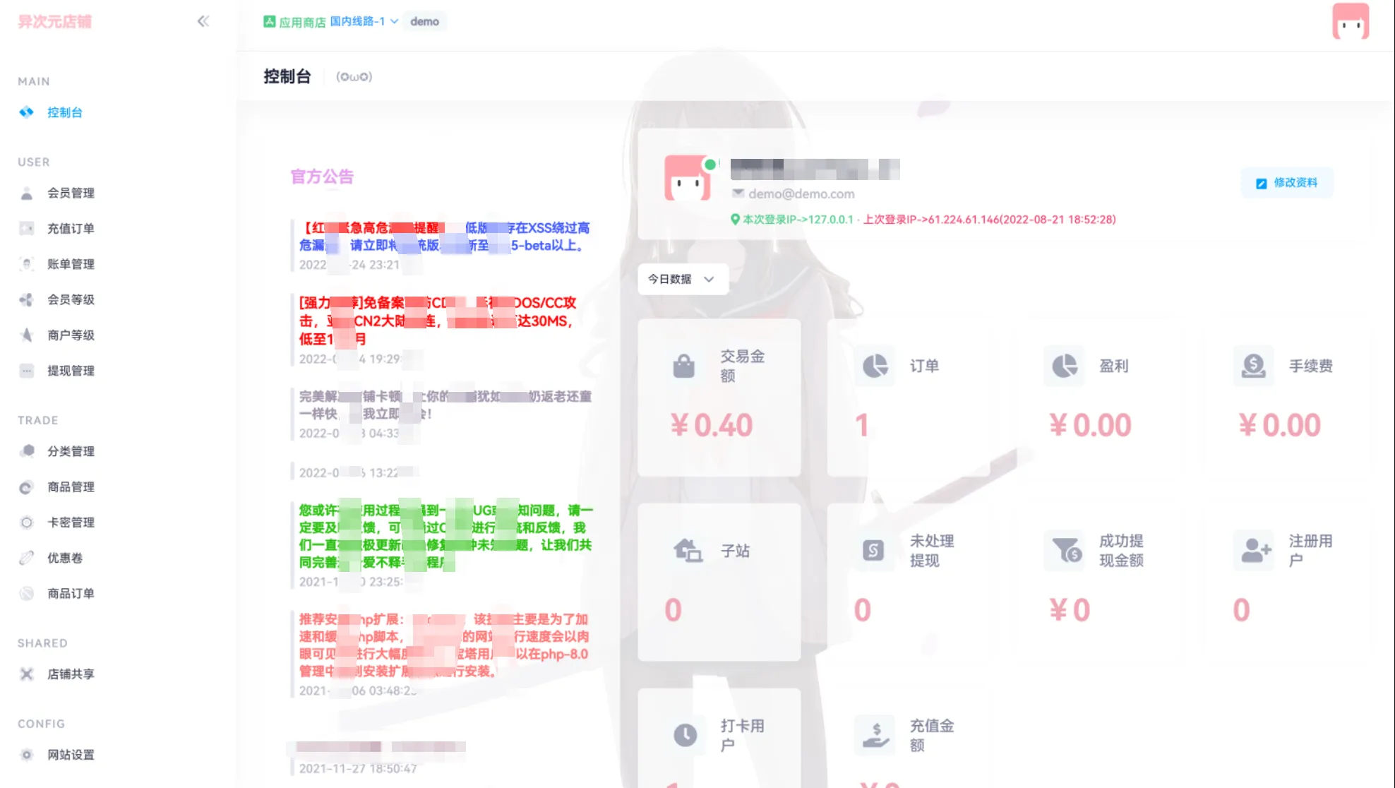 图片[1]-异次元发卡系统源码/荔枝发卡V3.0二次元风格发卡网全开源源码/对接免签约支付接口-七七源码网