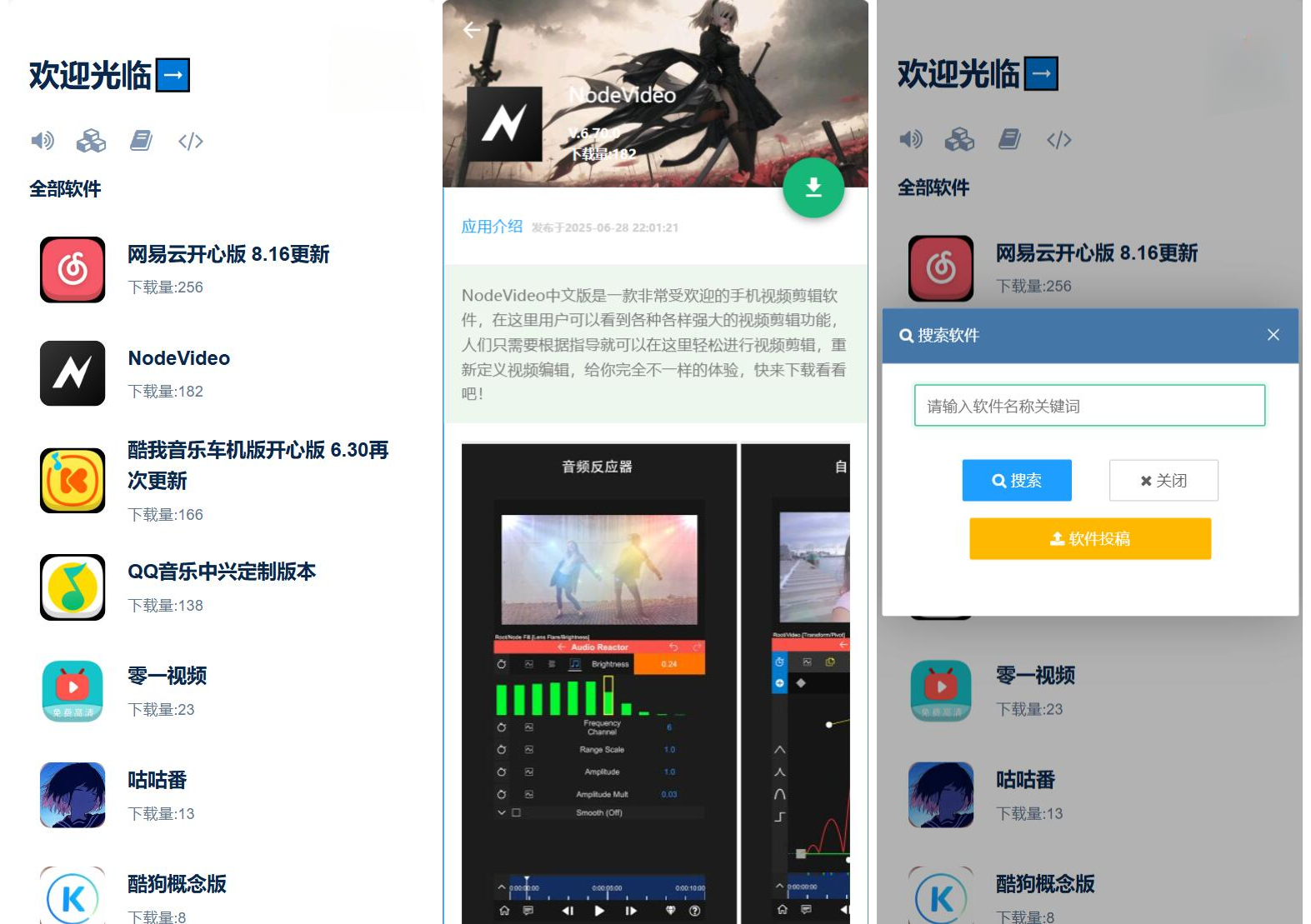软件库系统源码下载大全-七七源码网