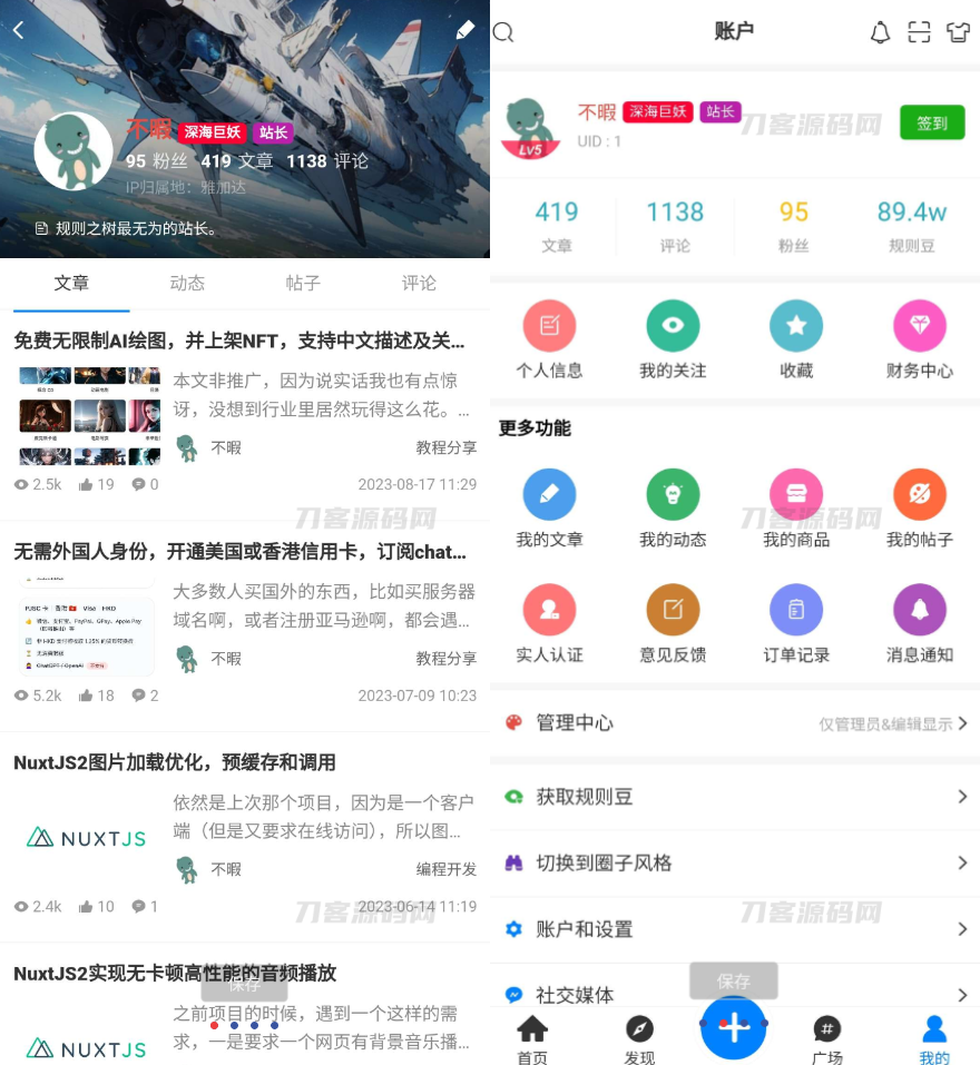自媒体平台源码免费分享：全能文章社区APP制作，支持小程序打包上线-七七源码网